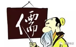 儒字图